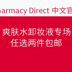 Pharmacy Direct 中文官网 爽肤水卸妆液专场