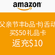 海淘活动：美国亚马逊 父亲节礼品卡活动