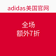 adidas 阿迪达斯 美国官网大促