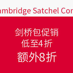 The Cambridge Satchel Company 剑桥包促销