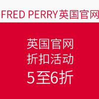 促销活动:FRED PERRY 英国官网 折扣活动