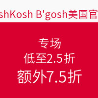 海淘活动:OshKosh B'gosh美国官网 清仓专场