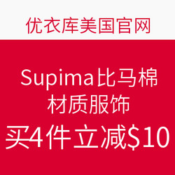 优衣库美国官网 Supima 比马棉 材质服饰