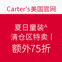 海淘活动 ：Carter's 夏日童装清仓区特卖 