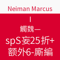 海淘活动:Neiman Marcus 促销专场