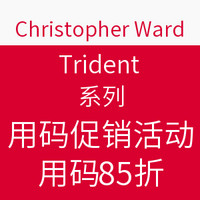 促销活动:Christopher Ward Trident系列 用码促销活动