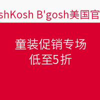海淘活动:OshKosh B'gosh美国官网 童装促销专场