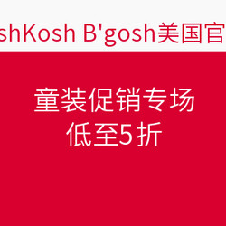 OshKosh B'gosh美国官网 童装促销专场