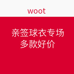 woot 亲签球衣专场