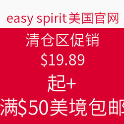 easy spirit美国官网 清仓区促销