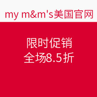 海淘活动：my m&m's美国官网 限时促销