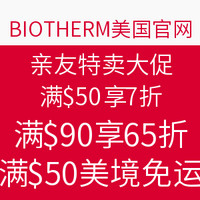 海淘活动:BIOTHERM美国官网 亲友特卖大促