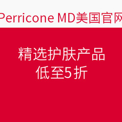 Perricone MD美国官网 精选护肤产品