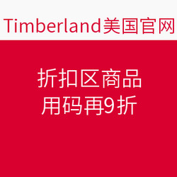 Timberland 添柏岚 美国官网 折扣区商品