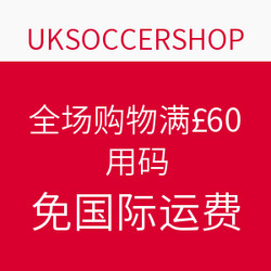 UKSOCCERSHOP 全场购物满£60