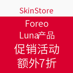SkinStore Foreo Luna 产品