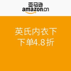 亚马逊中国 英氏内衣下