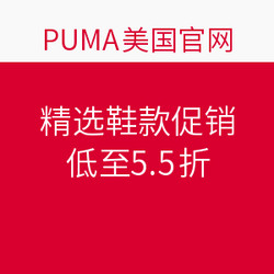 PUMA美国官网 精选鞋款促销