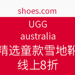 Shoebuy UGG australia 精选童款雪地靴