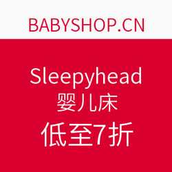 Sleepyhead 思丽比德 婴儿床 低至7折