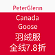 促销活动：PeterGlenn Canada Goose羽绒服