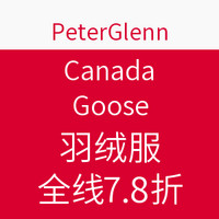 促销活动:PeterGlenn Canada Goose羽绒服