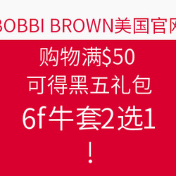 BOBBI BROWN美国官网 购物满$50