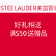 促销活动：ESTEE LAUDER 雅诗兰黛 美国官网