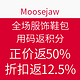  促销活动：Moosejaw 全场服饰鞋包 购物用码　