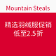 海淘活动：Mountain Steals 精选羽绒服促销