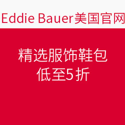 Eddie Bauer美国官网 精选服饰鞋包