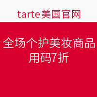 海淘活动:tarte美国官网 全场个护美妆商品