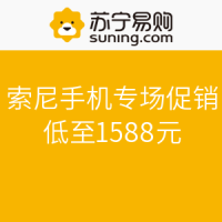 最新发现精选苏宁易购手机通讯优惠信息大全_