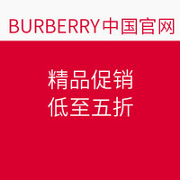 促销活动:BURBERRY中国官网 精品促销