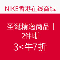 促销活动:NIKE香港在线商城  圣诞精选商品