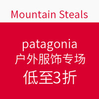 海淘活动：Mountain Steals patagonia 户外服饰专场