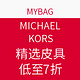  MICHAEL MICHAEL KORS 精选皮具　