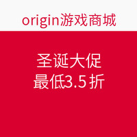 促销活动：Origin 圣诞大促