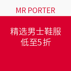 MR PORTER 精选男士鞋服