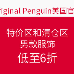 Original Penguin美国官网 特价区和清仓区男款服饰