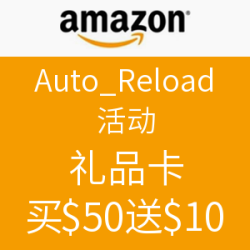 美国亚马逊 Auto-Reload活动 礼品卡