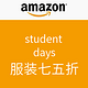 促销活动：美国亚马逊 Amazon student days