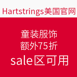 hartstrings美国官网 童装服饰