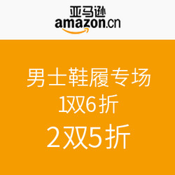 亚马逊中国 男士鞋履专场