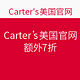 海淘活动：Carter's美国官网 清仓区