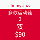 促销活动：jimmy jazz