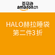 促销活动：亚马逊中国 HALO 赫拉睡袋