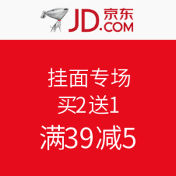 京东 挂面专场