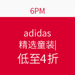 6PM adidas 阿迪达斯 精选童装