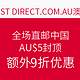 海淘活动：CHEMIST DIRECT.COM.AU 精选商品专场